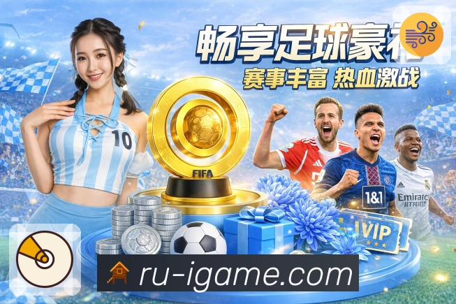 <strong>爱游戏</strong>数据追踪 App 预览